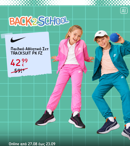 Back to School: оферти до 40% в новата онлайн брошура. В магазините и онлайн от 25 август до 24 септември.