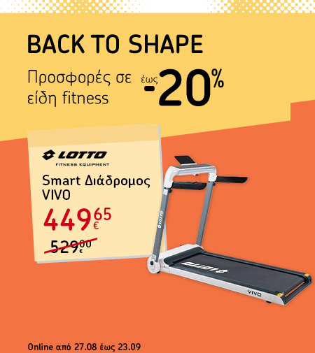 Back to School: оферти до 40% в новата онлайн брошура. В магазините и онлайн от 25 август до 24 септември.