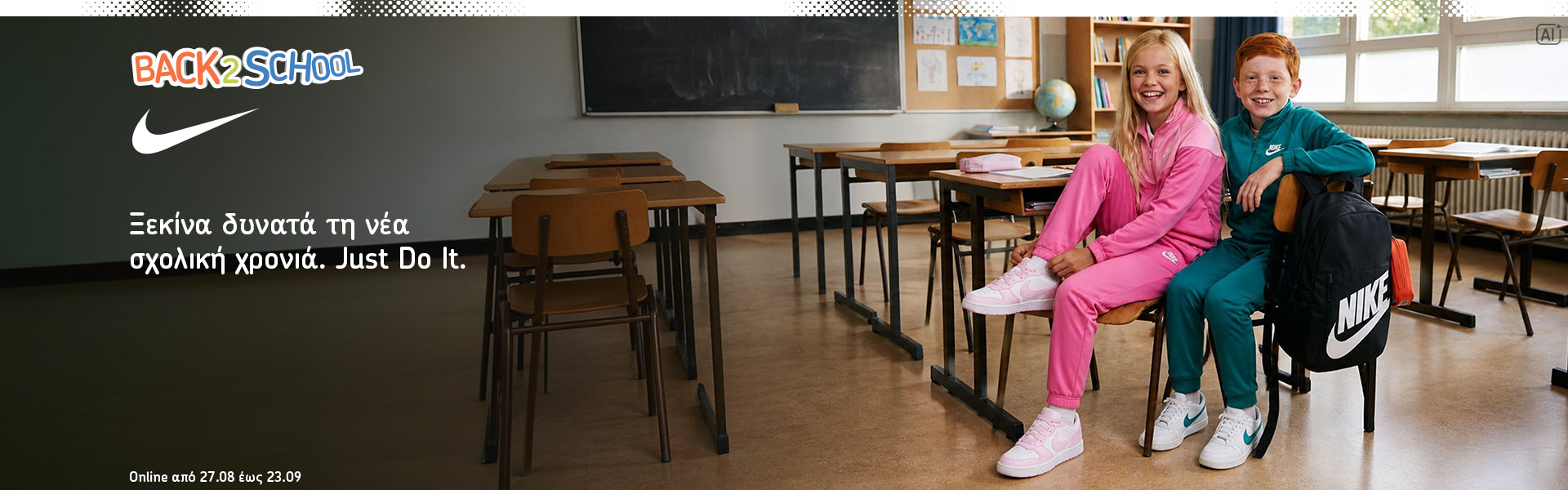 Back to School: оферти до 40% в новата онлайн брошура. В магазините и онлайн от 25 август до 24 септември.